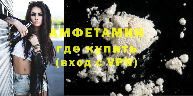 Amphetamine 98% Рассказово