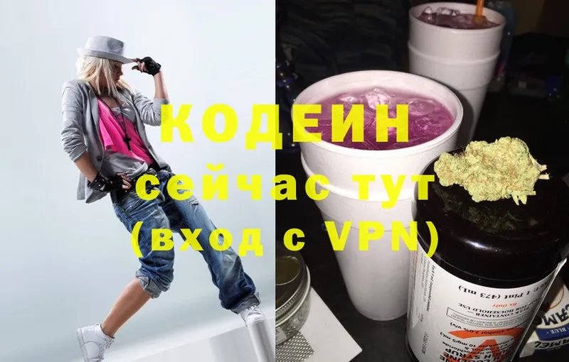 Кодеиновый сироп Lean Purple Drank  omg ссылки  Рассказово 