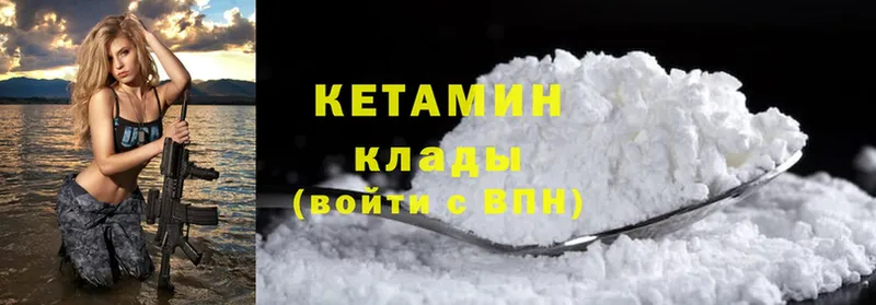 Кетамин ketamine  Рассказово 